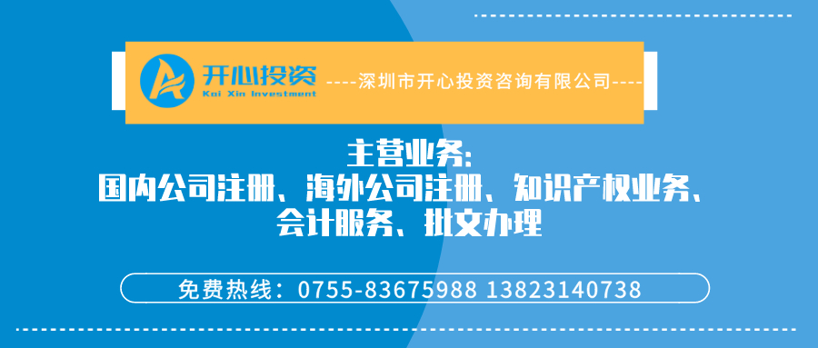 深圳工商地址異常：企業(yè)稅收風險類型有哪些？-開心財稅